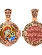 Образок из золота 585 пробы c эмалью и иконописью