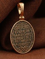 Образок из золота 585 пробы