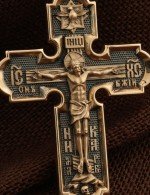 Крест из золота 585 пробы