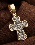 Крест из золота 585 пробы