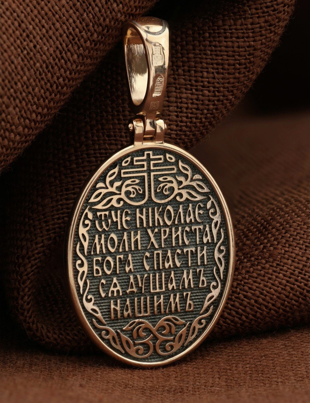 Образок из золота 585 пробы