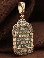 Образок из золота 585 пробы