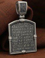 Образок из белого золота 585 пробы
