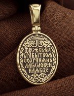 Образок из лимонного золота 585 пробы