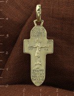 Крест из зелёного золота 585 пробы