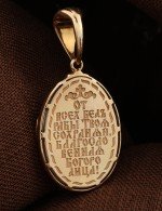 Образок из золота 585 пробы c бриллиантами и перламутром