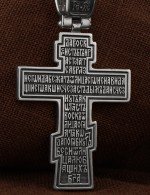 Крест из белого золота 585 пробы