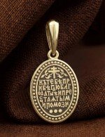 Образок из лимонного золота 585 пробы