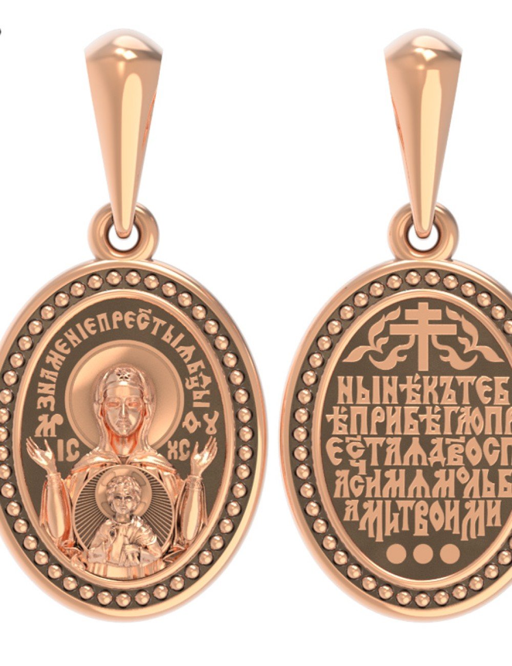 Образок из золота 585 пробы