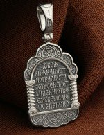 Образок из белого золота 585 пробы