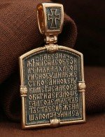 Образок из золота 585 пробы