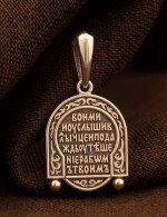 Образок из золота 585 пробы