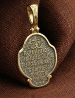 Образок из лимонного золота 585 пробы