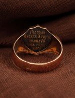 Кольцо из золота 585 пробы