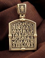 Образок из лимонного золота 585 пробы