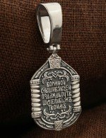 Образок из белого золота 585 пробы