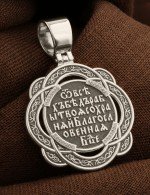 Образок из белого золота 585 пробы