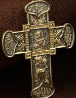 Крест из лимонного золота 585 пробы