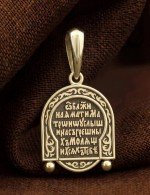 Образок из лимонного золота 585 пробы