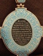 Образок из золота 585 пробы c эмалью и бивнем мамонта