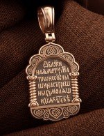 Образок из золота 585 пробы