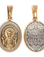 Образок из золота 585 пробы