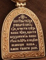 Образок из золота 585 пробы c эмалью, рубином и бивнем мамонта