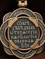 Образок из золота 585 пробы
