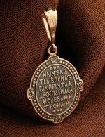 Образок из золота 585 пробы