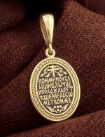 Образок из лимонного золота 585 пробы