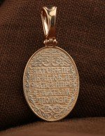 Образок из золота 585 пробы