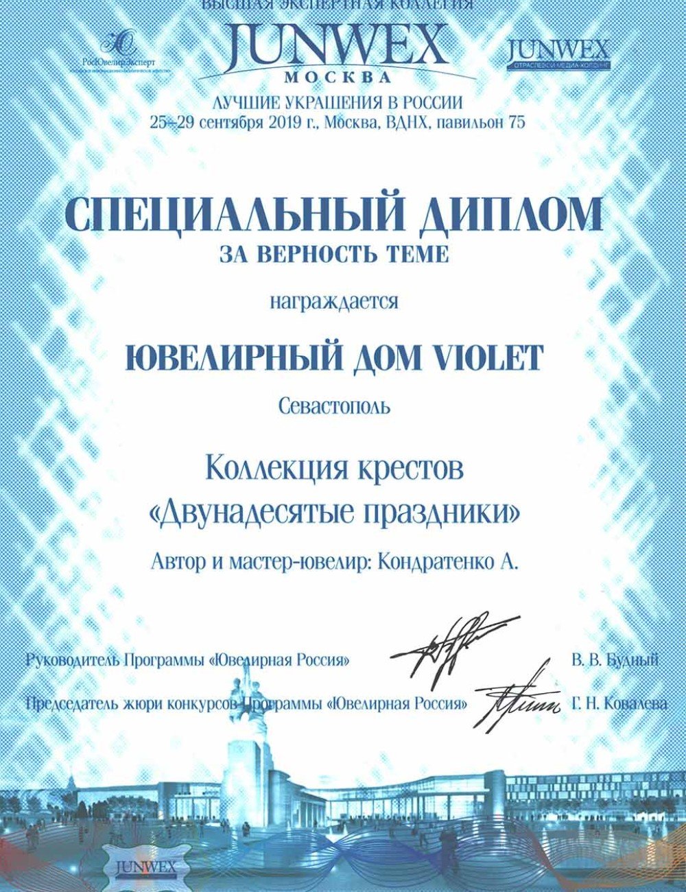 Крест из белого золота 585 пробы