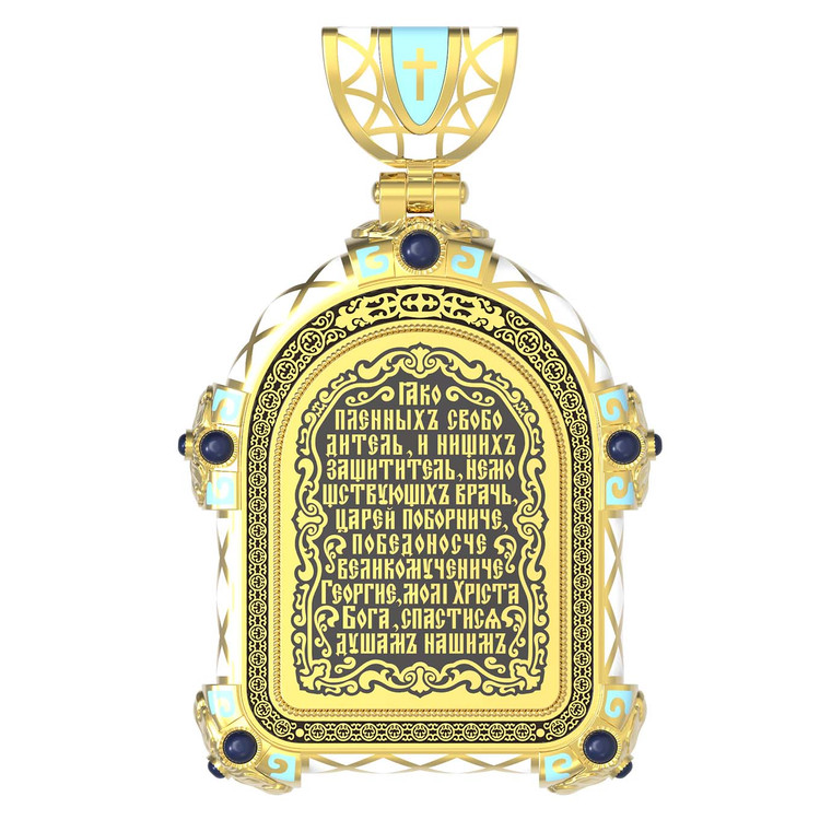 Образок из лимонного золота c эмаль , иконописью и темперой