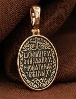 Образок из золота 585 пробы