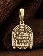 Образок из лимонного золота 585 пробы
