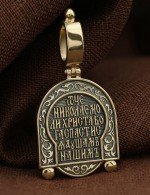 Образок из лимонного золота 585 пробы