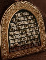 Образок из золота 585 пробы c эмалью, рубином и бивнем мамонта