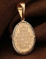 Образок из золота 585 пробы c бриллиантами и перламутром