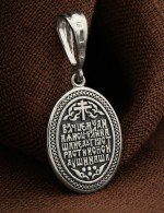 Образок из белого золота 585 пробы