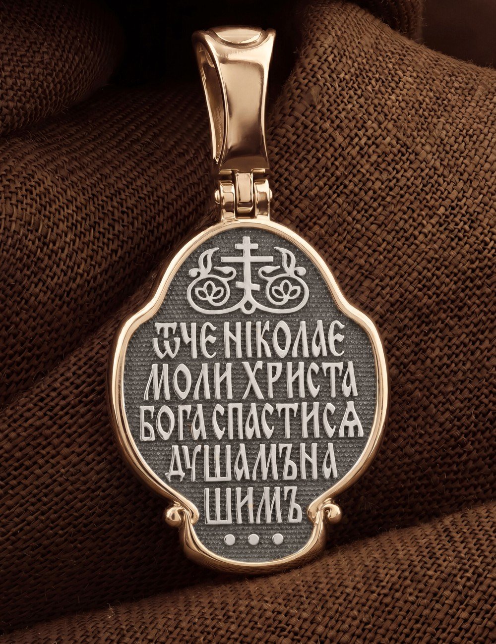 Образок из золота 585 пробы