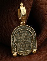 Образок из лимонного золота 585 пробы