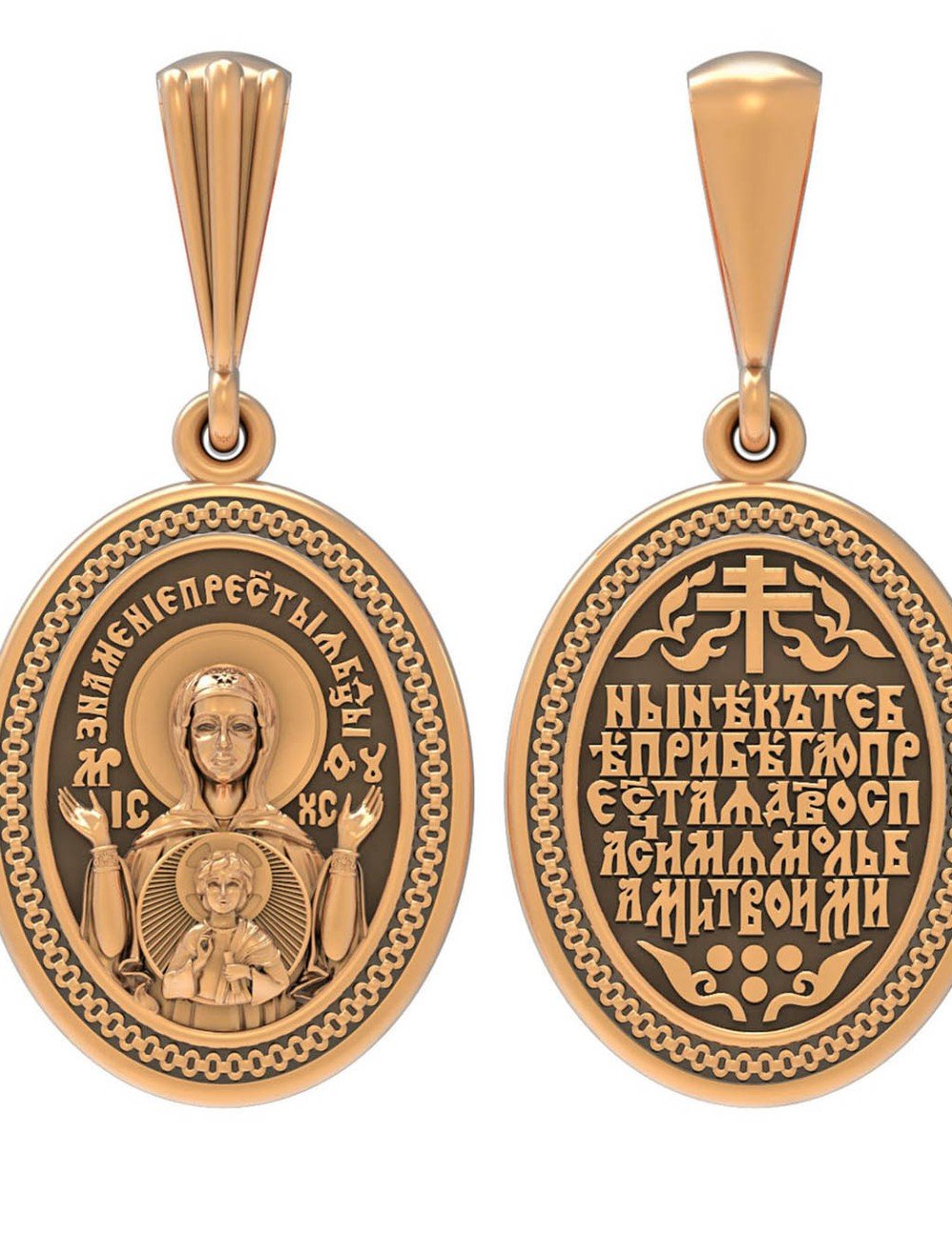 Образок из золота 585 пробы