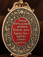 Образок из золота 585 пробы c эмалью