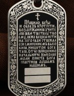 Образок из белого золота 585 пробы c эмалью