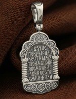 Образок из белого золота 585 пробы