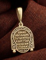 Образок из лимонного золота 585 пробы