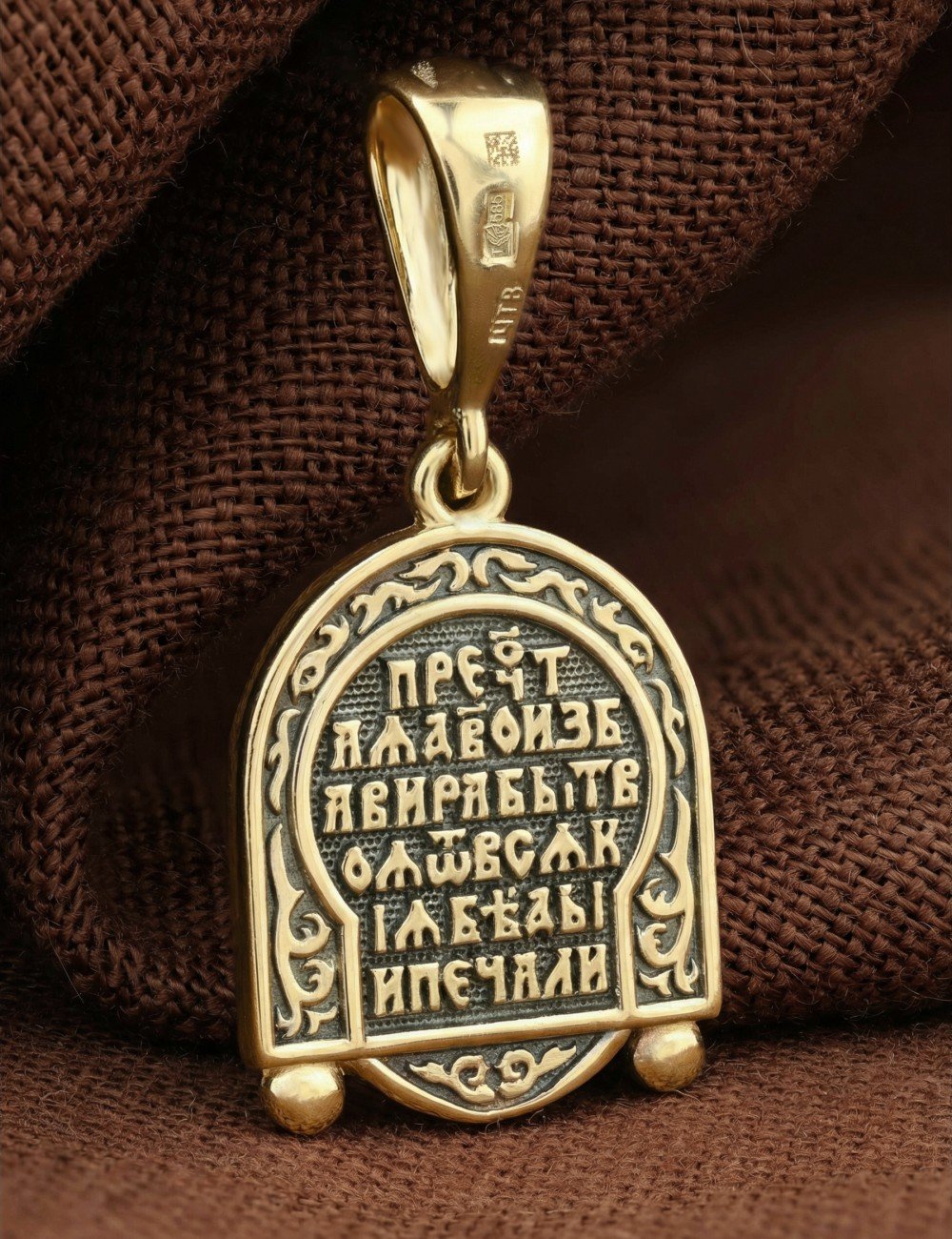 Образок из лимонного золота 585 пробы