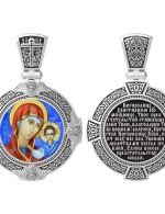 Образок из белого золота 585 пробы c эмалью и иконописью