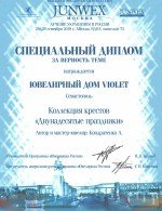 Крест из белого золота 585 пробы