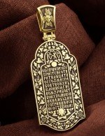 Образок из лимонного золота 585 пробы c эмалью